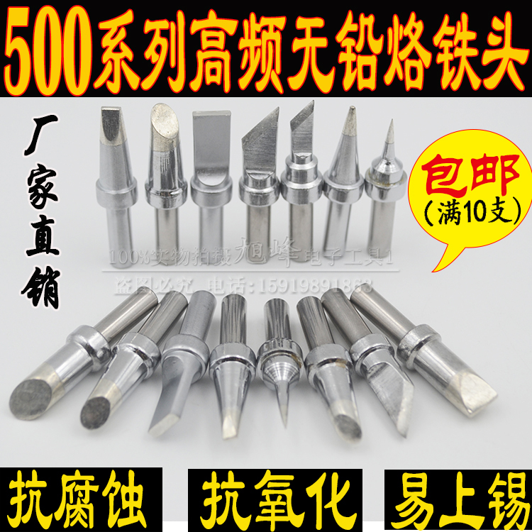 高品质205H烙铁头500-k/5C/6C刀咀150W电洛铁头3000A高频焊台通用