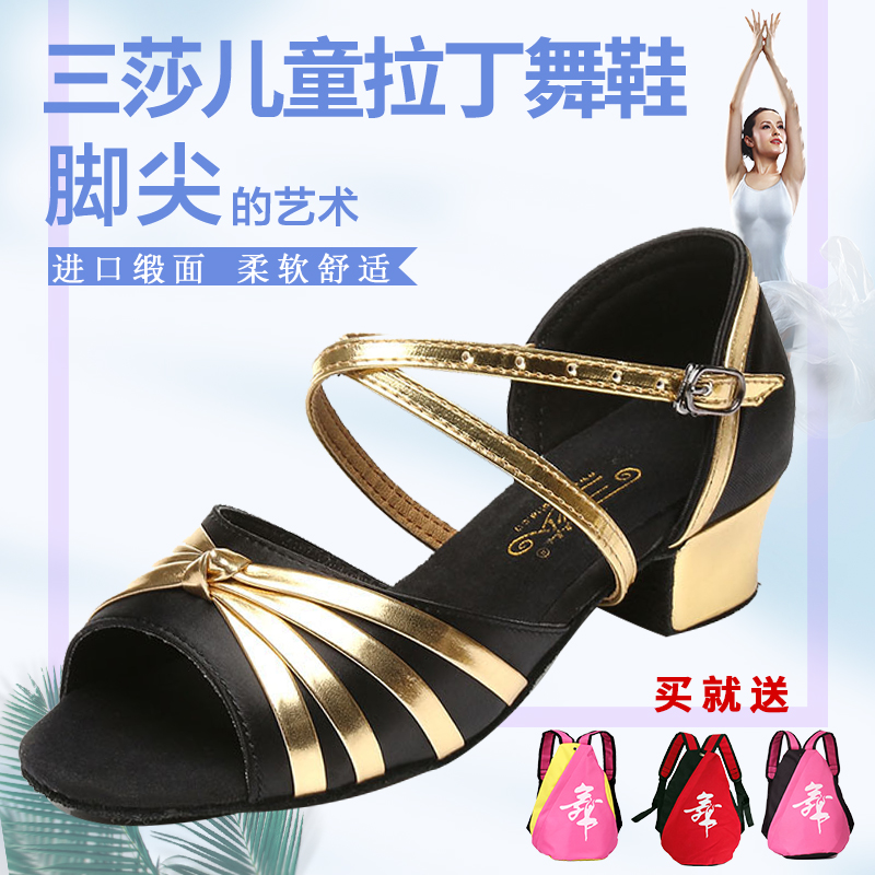 三沙兒童拉丁舞鞋女童 軟底平跟少兒童舞蹈鞋女孩練功鞋夏季包郵在類目 運動/瑜伽/健身/球迷用品, 舞蹈/健美操/體操, 拉丁舞, 拉丁舞鞋中 - 來自Buy2taobao.com提供專業的淘寶代購服務