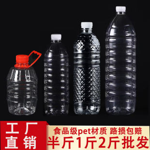 500ml矿泉水瓶透明塑料瓶一次性空瓶子1升饮料瓶一斤酒瓶带盖