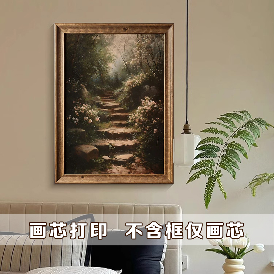 美式中古风装饰画芯打印走廊花卉法式客厅餐厅卧室玄关背景墙挂画