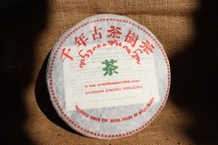 普洱茶 生茶 2004年景迈纯料古树茶 何仕华制作