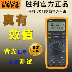 胜利VC186/VC187/VC189真有效值数字万用表 智能多用表 带USB接口