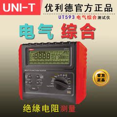优利德 UT591/UT592/UT593/UT595 绝缘低电阻 漏电保护测试仪
