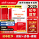 中公教资考试资料中学2025教师证资格用书初中数学2024国家教师证资格考试专用教材综合素质教育知识与能力历年真题预测试卷