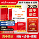中公高中语文教资考试资料中学2025教师证资格证用书2024国家教师证资格考试用教材综合素质教育知识与能力历年真题预测试卷