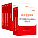 高中体育教资教师证资格证教材教师资格证2024用书高级中学综合素质教育知识与能力教材真题试卷试题中公2024年教师资格考试资料