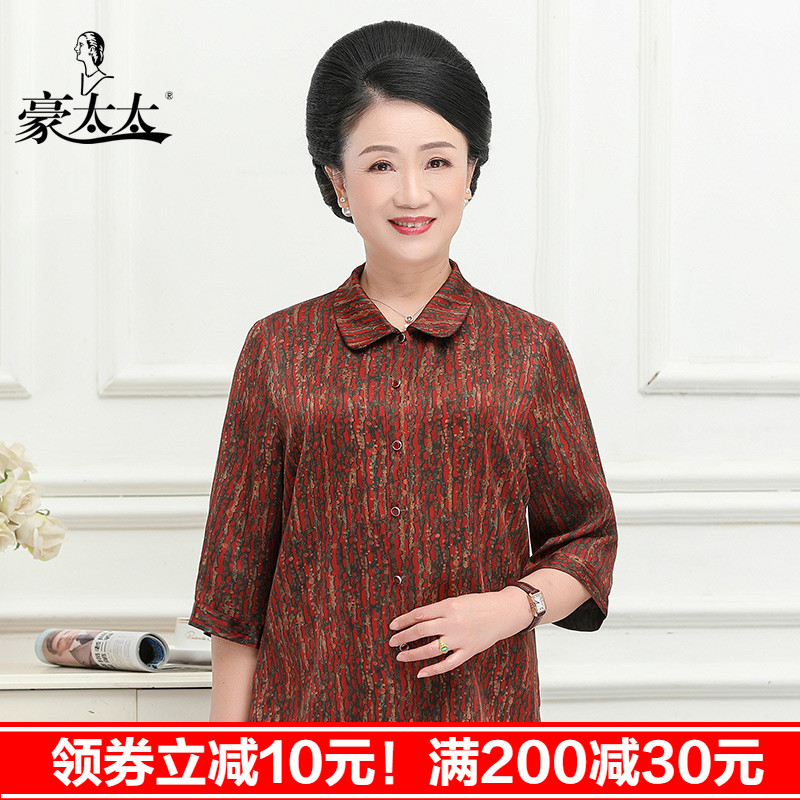 妈妈装桑蚕丝衬衫中老年香云纱上衣中年女夏季杭州真丝洋气奶奶装在类目 女装/女士精品, 中老年女装中 - 来自Buy2taobao.com提供专业的淘宝代购服务