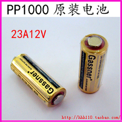 PP1000 激光翻页笔原装电池 23A12V  遥控器 门铃 门禁电池 正品