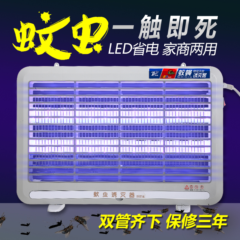 工厂专用灭蚊灯家用灭蝇灯餐厅灭苍蝇卧室驱蚊电蚊灯捕蚊器防蚊灯在类目 居家日用, 驱虫用品, 灭蚊灯/吸蚊机/灭蝇灯中 - 来自Buy2taobao.com提供专业的淘宝代购服务