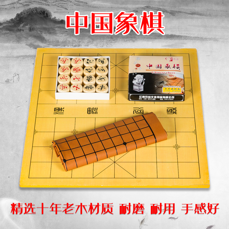 象棋 中国象棋 实木象棋 培训象棋  儿童象棋 耐磨防裂 包邮