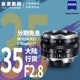 Zeiss/蔡司原装C Biogon T* F2.8/35mm 徕卡ZM口定焦镜头 纯手动