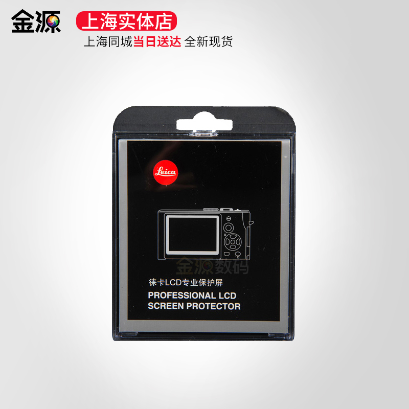 Leica/徕卡Q2金刚屏 莱卡M10 MP M D-LUX SL2 TL 贴膜 专用保护屏|ruв категории Цифровые аксессуары, зеркальные/один электрический фотокамера аксессуары, фюзеляж Приложение, жидкокристаллический экран защиты фильм - от Buy2taobao.com для оказания профессиональной услуги покупки агента Taobao