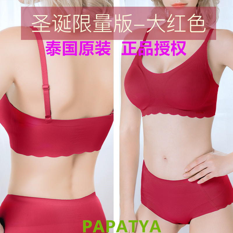 泰国正品papatya乳胶文胸罩3D女内衣裤套装运动休闲本命年红内衣