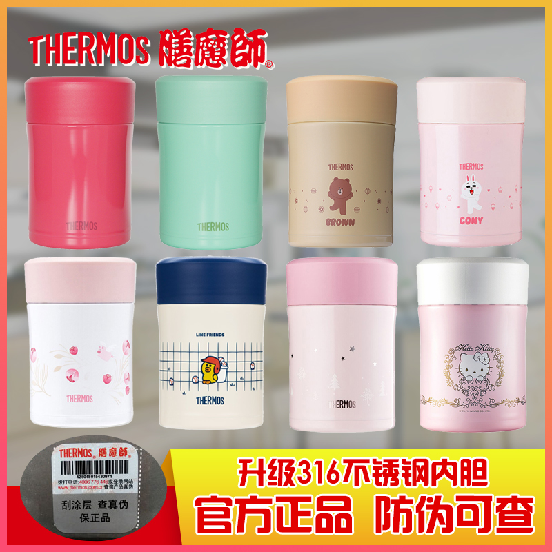 膳魔師焖燒杯學生不鏽鋼保溫飯盒大容量兒童食物焖燒罐TCLA-470S在類目 餐飲具, 杯子/水杯/水壺, 保溫杯中 - 來自Buy2taobao.com提供專業的淘寶代購服務