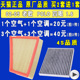 适配大众02-05款老款四眼POLO空气滤芯1.6专用空滤空调滤清器原厂