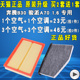 适配一汽奔腾B30空气滤芯 骏派A70空滤空调滤芯滤清器1.6原厂升级