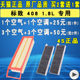 适配14 18款标致408 1.8L 空调滤芯空气滤芯滤清器格原厂原装升级
