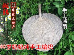 湖南老奶奶手工大蒲扇 手摇扇 草编扇子蒲扇孕妇宝宝儿童扇