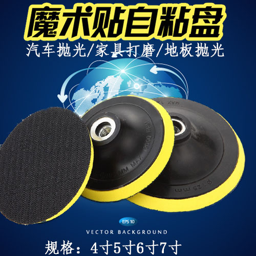 精品植绒砂盘拉绒片绒布磨光片圆盘砂纸砂盘气动电动工具配件吸盘在类目 汽车/用品/配件/改装, 汽车美容/保养/维修, 汽车美容漆/膜/蜡工具, 抛光机/封釉机中 - 来自Buy2taobao.com提供专业的淘宝代购服务