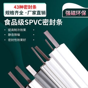 冷库插槽式磁性密封条冰箱冰柜门通用胶条冷藏车冷藏库PVC门封条