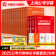 上海公务员考试2025省考华图上海公务员考试用书行测申论教材历年真题试卷题库考前1000题5000题公安招警2025上海市公务员考试