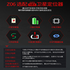 SHARMA NIA电动山地车Z06 选装GPS定位器 GPS定位器 SHARMA NIA电动山地车Z06 选装GPS定位器 GPS定位器