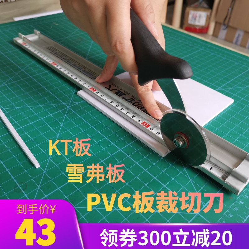 广告PVC板圆形裁纸刀写真画面切割刀裁布刀卷材片材手持裁切工具