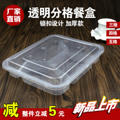 一次性餐盒长方形带盖外卖打包加厚高档四格透明塑料便当饭盒批发