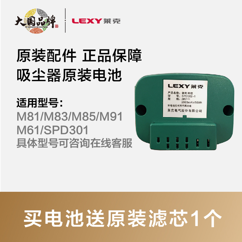 Lake Vacuum cleaner parts Battery M61/M63/M65/M81/M83/M85/WM9/M91/M93/M95in the Electrical life , Home Appliances Accessories , Other Home Appliances Accessories category - from Buy2taobao.com to provide professional Taobao agent buy service