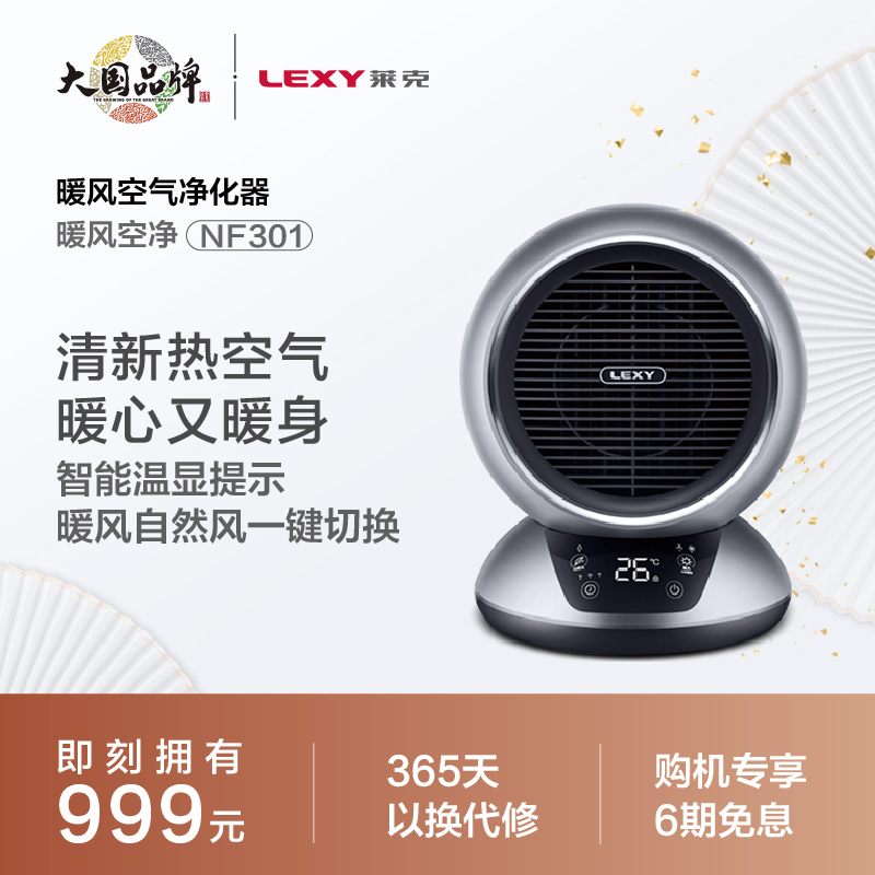 Lake intelligence Well-being household energy conservation a living room Thermoelectric Heater Electric heating Heaters NF301in the Electrical life , Heater/Heaters category - from Buy2taobao.com to provide professional Taobao agent buy service