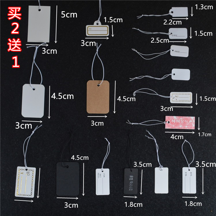 不干胶首饰价签弹力绳空白手写吊牌吊卡箱包服装灯具棉线标价签