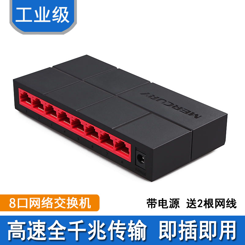 网络千兆交换机RJ45网络分线器6/8口分线盒 网口一分七通1进7/8出|ruв категории сети оборудование/сети соответствующих, коммутатор - от Buy2taobao.com для оказания профессиональной услуги покупки агента Taobao