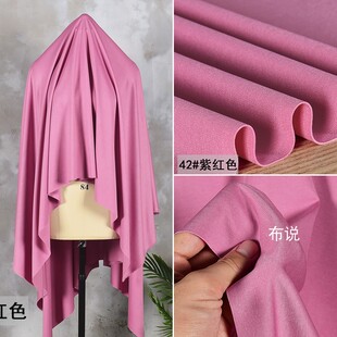 紫红色玫红高档春秋 针织弹力罗马布料 裙子裤子面料 涤盖棉双面