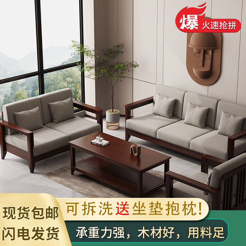 新中式全实木布艺沙发家用现代简约休闲冬夏两用小户型客厅三人位