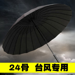 24骨长柄伞男士双人伞直骨皮柄结实商务直杆防暴雨抗台风超大雨伞