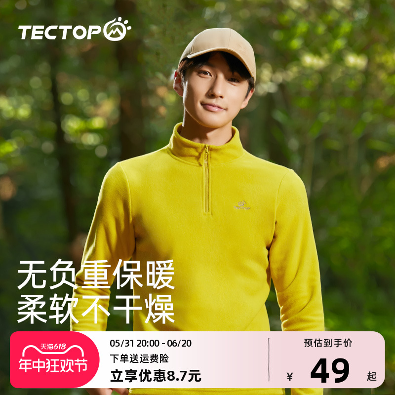 tectop探拓抓绒衣男女款上衣外