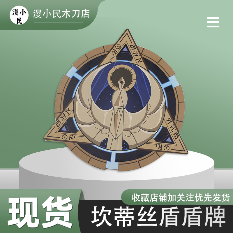 原神周边赛诺cos道具服武器长矛法杖 赤沙之杖 坎蒂丝 盾牌