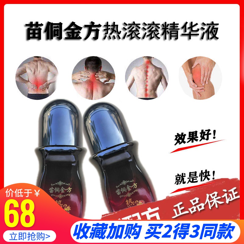 按摩油肩颈精油热滚滚舒缓精华液热感富贵包滚珠药油通经络散结节|msdalam kategori Beauty/badan/minyak pati, minyak pati aromaterapi, sebatian minyak - dari Buy2taobao.com untuk memberikan perkhidmatan ejen Taobao profesional membeli