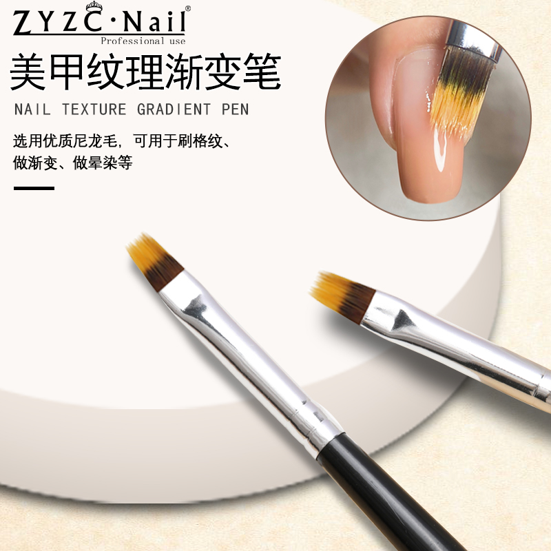 ZYZC美甲渐变专用扫扫笔晕染笔锯齿笔网格线条笔一笔成型工具笔