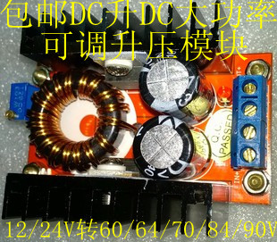 DC rise DC high-power Adjustable Boost Module 12/32V turn 60-97V100W brand new Charging modulein the 3C Digital Accessories, Electronic components market , IC IC/Motor , Power Module category - from Buy2taobao.com to provide professional Taobao agent buy service