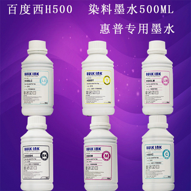 ��ƷBULK INK�ٶ���H500���մ�ӡ�C�B��īˮȾ��īˮ500ml