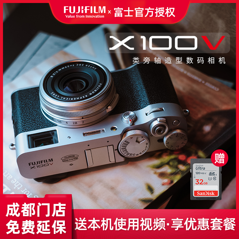 预售富士x100v复古微单定焦数码相机x100v旁轴单电x100f升级