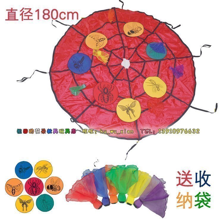 幼儿园户外玩具团体抛接球蜘蛛气球伞含布偶沙包昆虫软飞盘套装