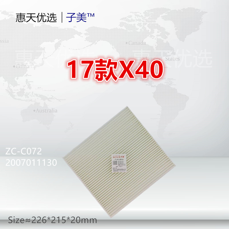 适配 奔腾X40 T33 森雅R7 R8 F150 1.5T 1.6L空调滤芯清器冷气格