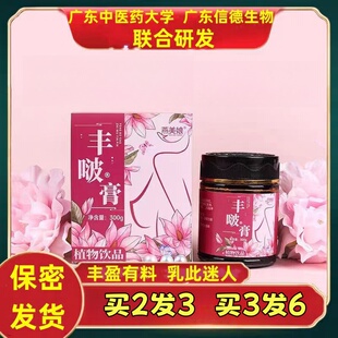 御丰膏正品木瓜葛根膏女士好货补充营养可搭俏生元气血双补养生膏