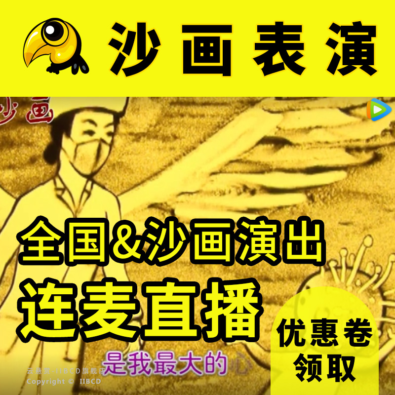 live broadcast Sand painting Site wedding perform Program customized Hand drawn pencil animation make Opening Sand painting videoin the Personalized custom/Design Services/DIY , Design Services , 短视频制作 category - from Buy2taobao.com to provide professional Taobao agent buy service