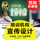 Guangzhou leaflet production, education and training institutions, swimming piano summer vacation admission poster design and printing