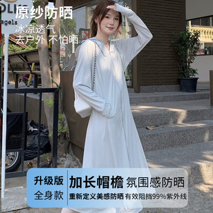 冰丝防晒衣女2024新款夏长款全身防紫外线宽松连帽透气防晒服外套