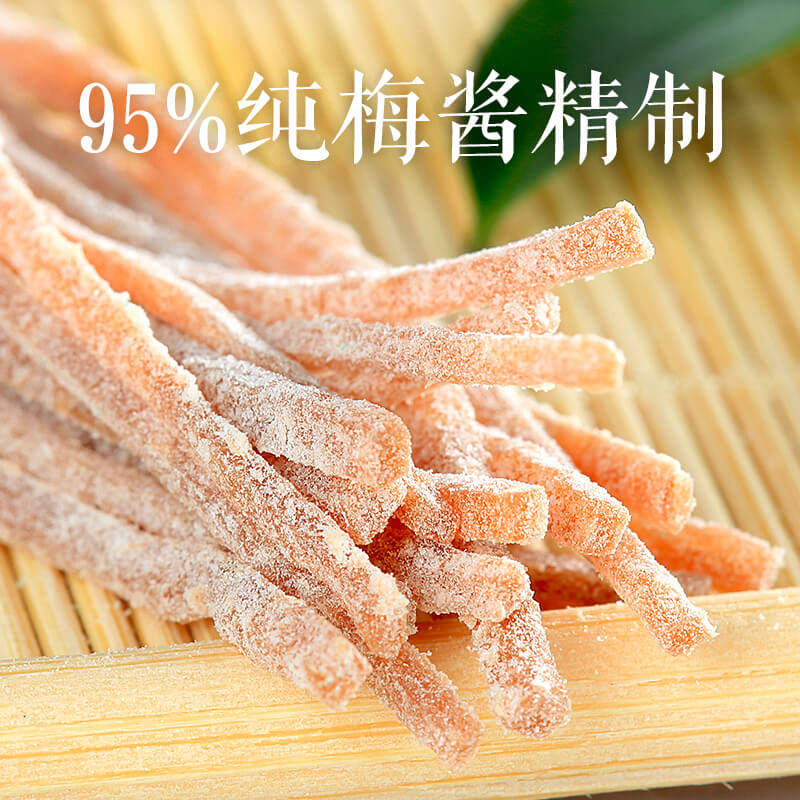 梅朋友话梅优惠专场