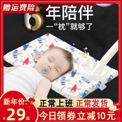 婴儿定型枕宝宝儿童乳胶枕头0-1-2岁新生儿3个月矫正头型四季通用
